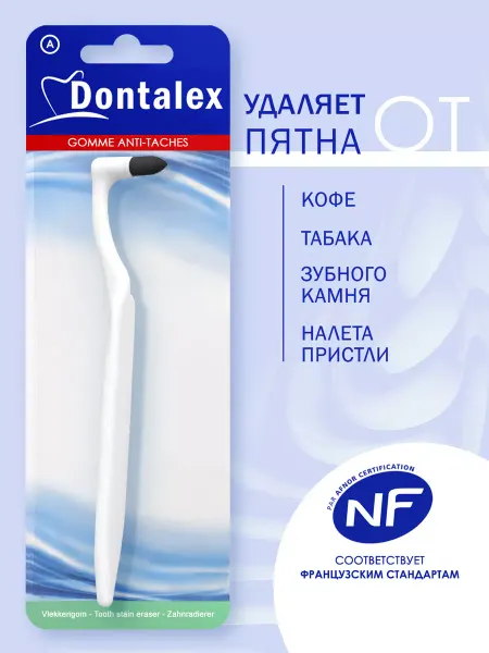 Dontalex Отбеливающий карандаш для зубов от налета