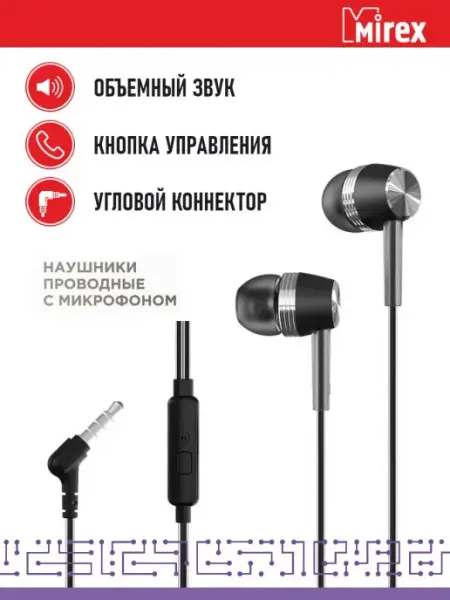 Наушники вакуумные проводные с микрофоном SE589A Mirex