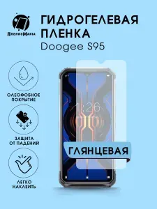 Гидрогелевая защитная пленка для смартфона Doogee S95