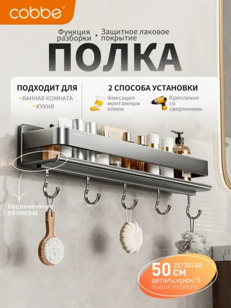 Серая металлическая полка для ванной комнаты 50 см