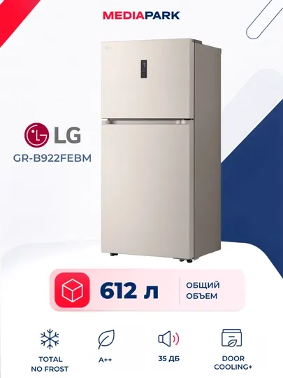 Холодильник LG GR-B922FEBM 612л DoorCоoling+