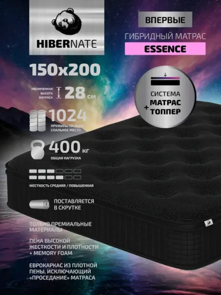 Пружинный матрас 200х150 на кровать ортопедический HIBERNATE