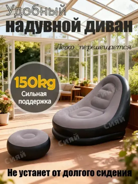 Надувной диван кресло для отдыха с подушкой и насосом RusGo