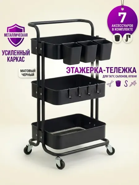Этажерка на колесиках тележка косметологическая металл Yagizaai