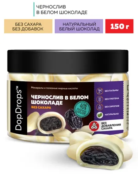DopDrops Конфеты чернослив в темном шоколаде без сахара