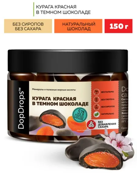 DopDrops Конфеты курага красная в темном шоколаде без сахара