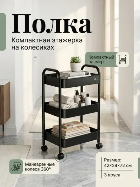 Этажерка для косметолога на колесиках 3 яруса в дом STRONG металлические стеллажи