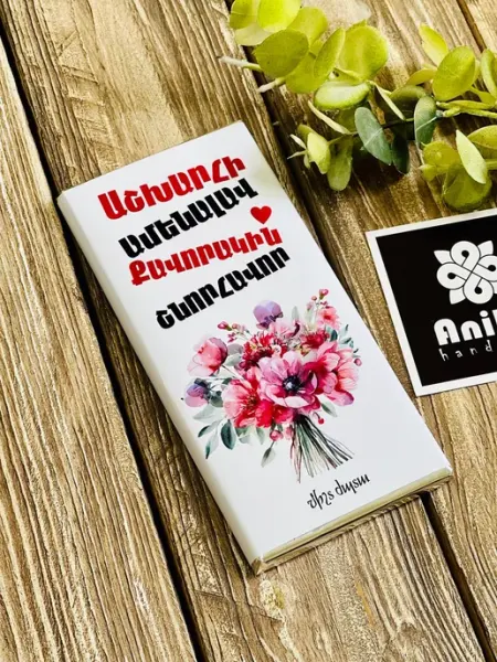 Подарок крестной маме Gifts For Armenians