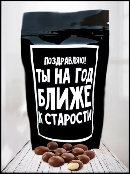 Смешной Подарок на день рождения.Подарочный набор на ДР Box&Art