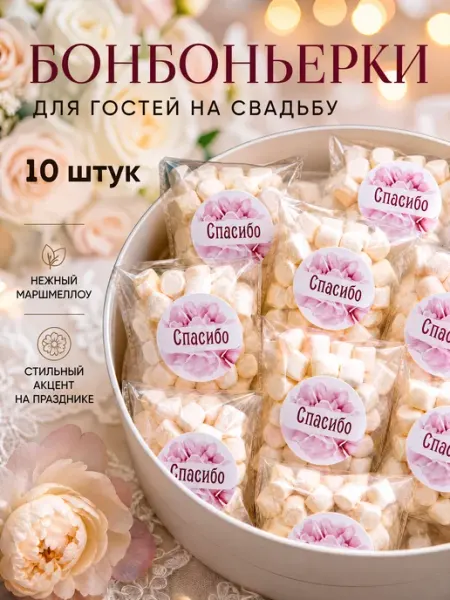 Подарки гостям на свадьбу Лаборатория Счастья