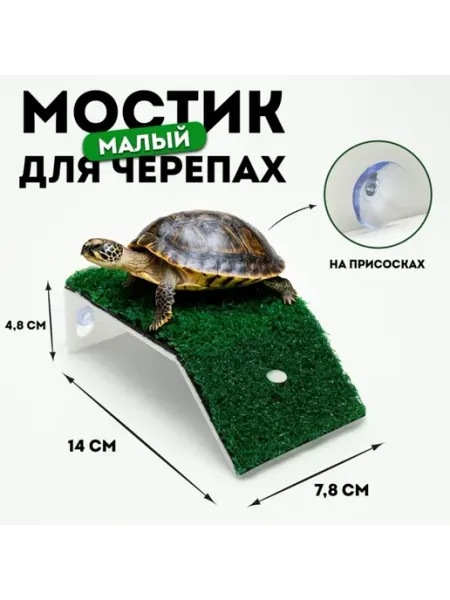 Декорации для аквариумов и террариумов Yamle