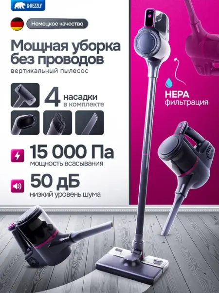 Вертикальный пылесос с влажной уборкой в мятой коробке