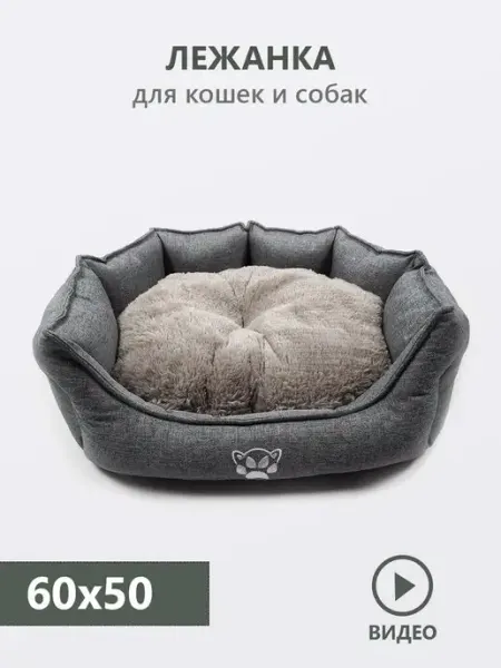 Лежанка меховая для собак и кошек Чуткие ушки