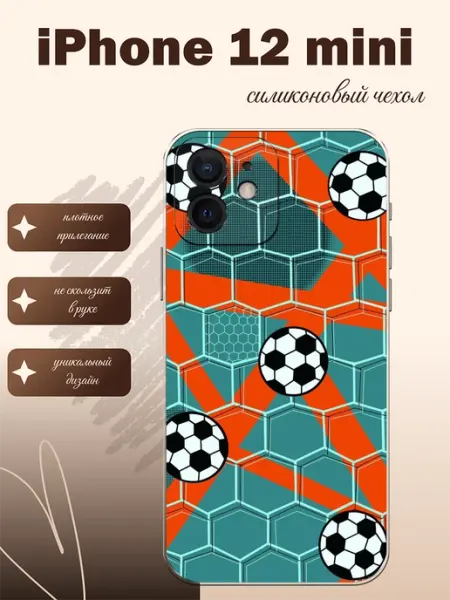 Чехол на iPhone 12 mini Футбольный мяч styleArmor