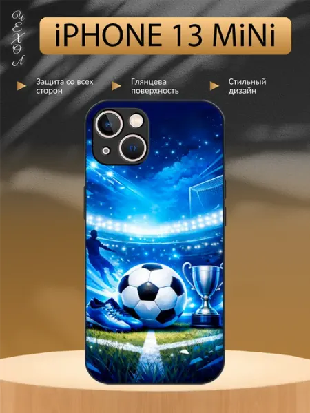 Чехол на iPhone 13 mini футбольный мяч aiiir