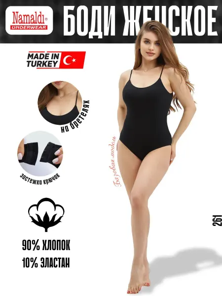 DOREANSE underwear Боди на бретельках хлопок