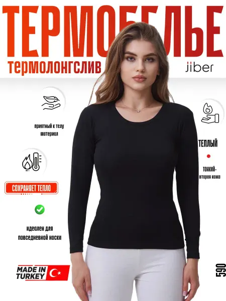 DOREANSE underwear Термофутболка с длинным рукавом