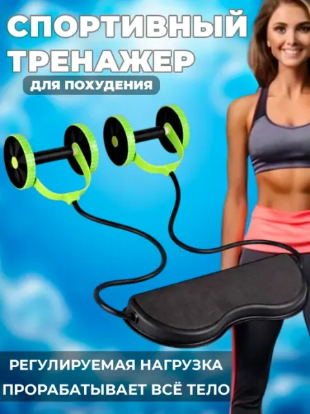 Тренажер для всего тела для дома AlKarDar