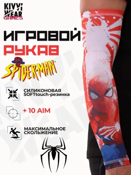 Игровой рукав для киберспорта Человек Паук KIVVI WEAR