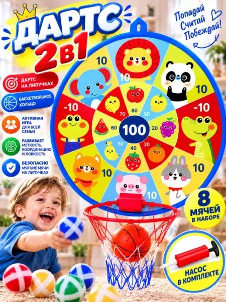 Дартс на липучках с баскетбольным кольцом детский Acoola Toys