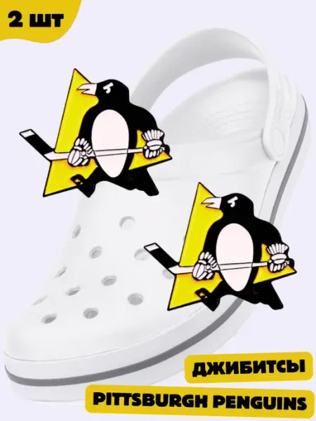 Jibbitz на crocs Хоккей NHL Питтсбург Пингвинз Дзябитсы
