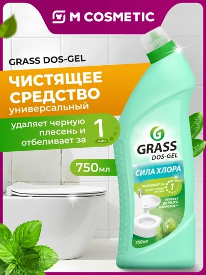DOS GEL Универсальный чистящий гель, 750 мл