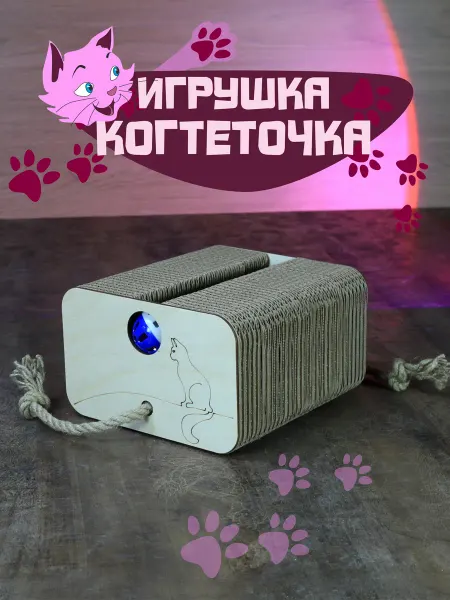 Doska12 Когтеточка для кошки картонная