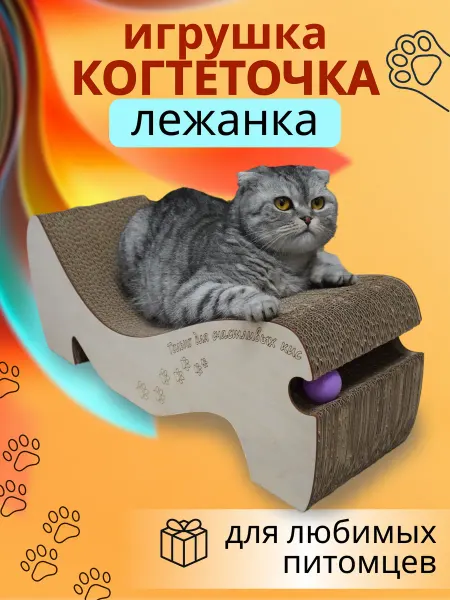 Doska12 Когтеточка для кошки, когтедралка картонная