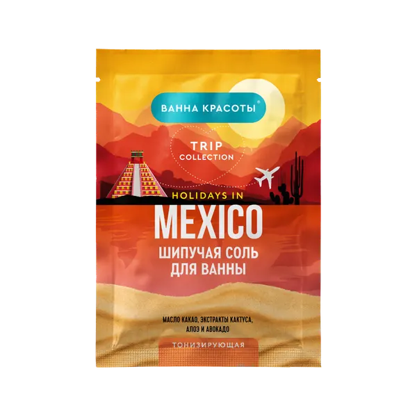 Фитокосметик ванна красоты соль для ванны шипучая тонизирующая HOLIDAYS IN MEXICO 100,0