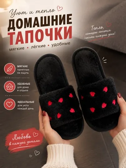 Женские домашние тапочки, мягкие и теплые, мало мерит на 1 размер