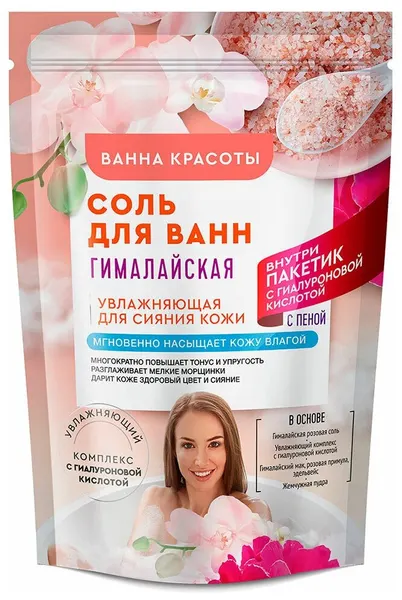Соль для ванн ванна красоты 530г Гималайская серия пакет