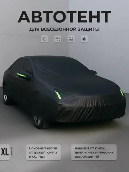 Тент чехол автомобильный для Mazda Montrose AVTOLIDER1