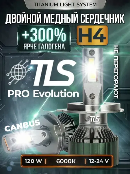 Светодиодные лед лампы h4 для авто M9 PRO PREMIUM TLS