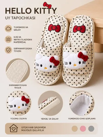 Женские тапочки в стиле Hello Kitty, мягкие и удобные.