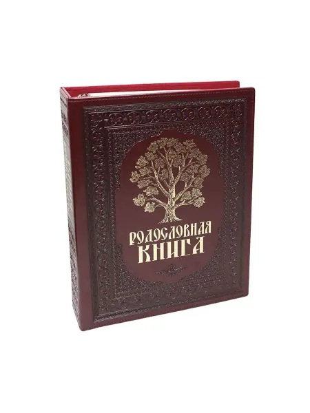 Родословная книга "Художественная" древо (обложка из
