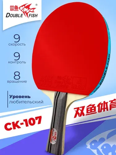 Ракетка для настольного тенниса DOUBLE FISH СК-107