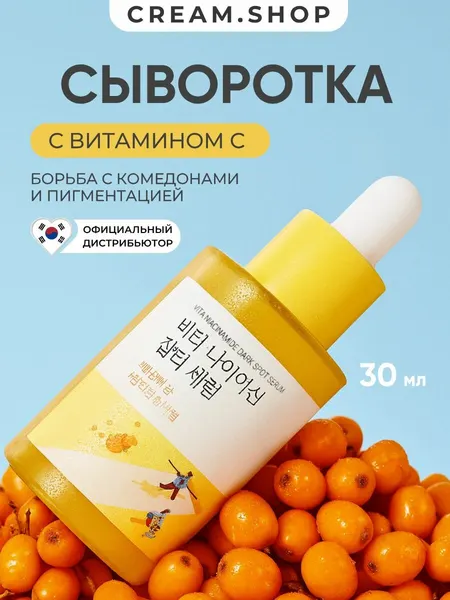 Round Lab Сыворотка для лица увлажняющая с витамином С, против пигментации для сияния кожи, 30 мл