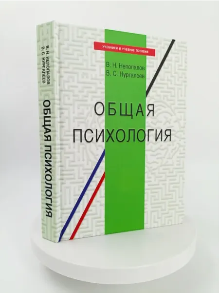Общая психология Торговый дом "Советский спорт"