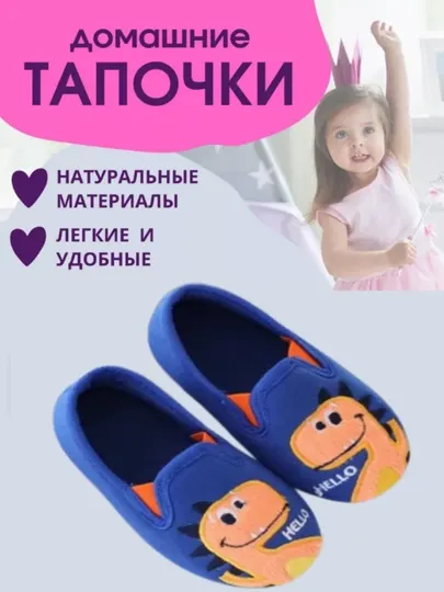 Детские домашние тапочки, детская обувь для дома и детского сада, закрытые тапочки