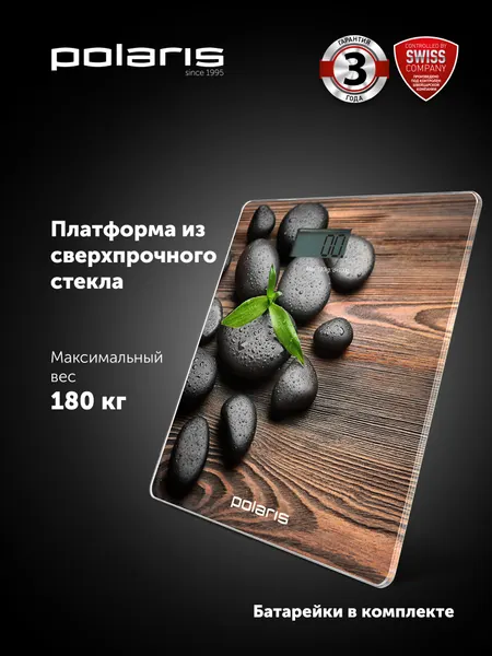 Электронные весы Polaris "Stones" PWS 1885DG, напольные, до 180кг, точность 5г, ЖК дисплей