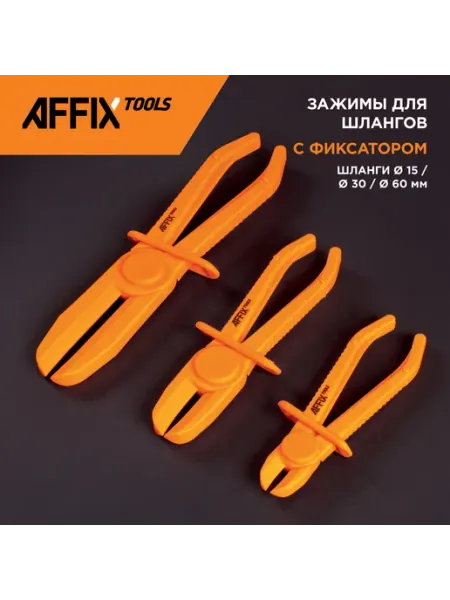 Зажимы для шлангов пластиковые 15-60 мм, AF10960104 Affix