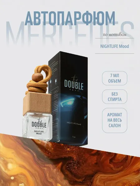 The DOUBLE Автопарфюм ароматизатор в машину Nightlife Mood 7 мл