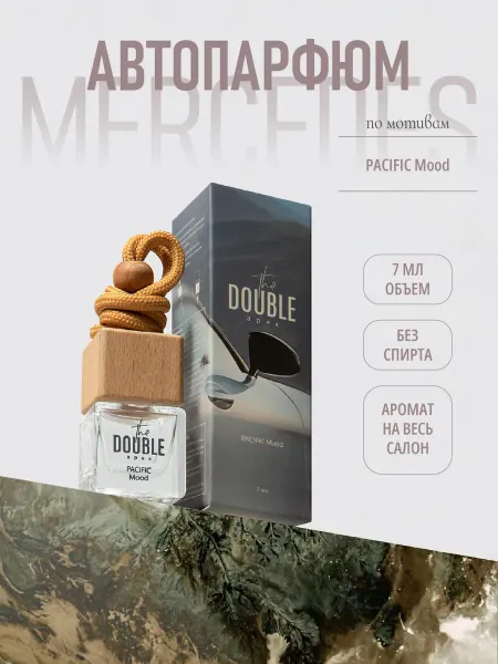 The DOUBLE Автопарфюм ароматизатор в машину Pacific Mood 7 мл