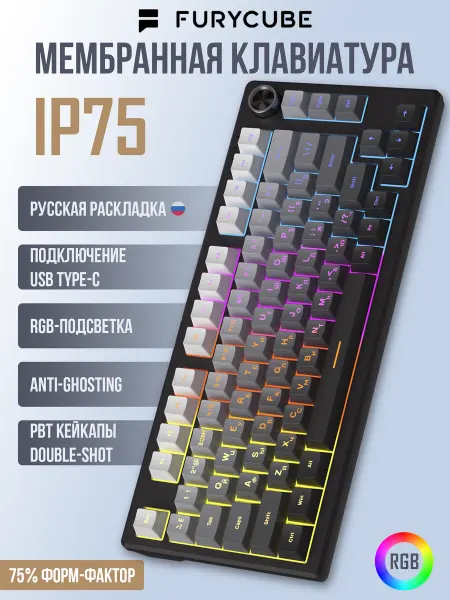 FURYCUBE Мембранная игровая клавиатура IP75, Double‑Shot PBT кейкапы