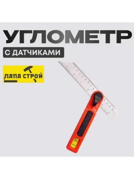 Угломер с датчиками Капро T-Bevel 301 Kapro
