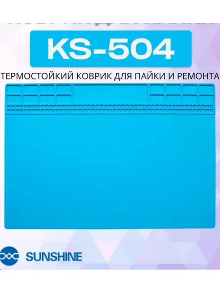 Термостойкий коврик для пайки и ремонта KS-504 top100parts