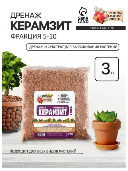 Керамзит для дренажа эффективный уход за растениями