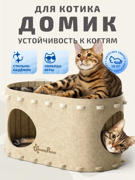 DownyPaws Домик для кошки с лежанкой PeekaPurr