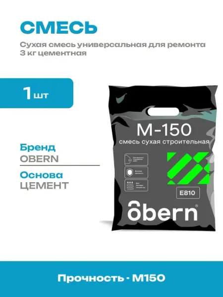 Кладочная смесь серая 3 кг морозостойкая для наружных работ