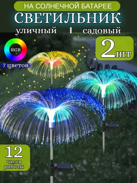 Светильник садовый на солнечной батарее фонтан LayfHome